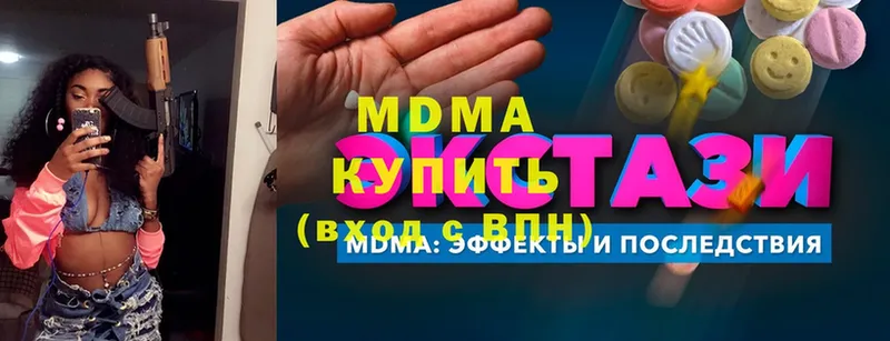 МДМА Molly  Клин 